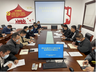 項(xiàng)王故里景區(qū)召開(kāi)工程項(xiàng)目疫情防控工作會(huì)(圖1) 項(xiàng)王故里景區(qū)召開(kāi)工程項(xiàng)目疫情防控工作會(huì)(圖1)